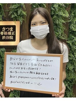 さつま骨格矯正 表参道青山院/90秒あご筋ほぐしでセルフケア♪