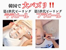 タマンサリ(Taman Sari)/肌管理◇ララピール/プラピール