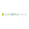 リーフのお店ロゴ