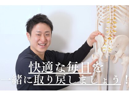 八丁堀整体院の写真