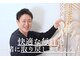 八丁堀整体院の写真