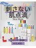 【リピーター様専用】最新♪アンプル調合&頭+顔カッサ&デコルテアロマリンパ