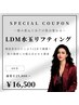 【水光肌/お肌の水分補給/脱乾燥】LDM水玉リフティング &nbsp;通常￥25,000