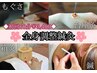自律神経が乱れる時！身体をじんわり温める◎【全身調整鍼灸★】￥4,150→