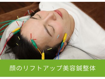 十三 プライベートラボ 整骨院(十三 Private labo 整骨院)/顔のリフトアップ美容鍼整体