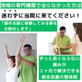 ハビット整体院