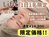 8/28,30,31限定【即効性◎】小顔リフトアップマシンLifit×ラジオ波
