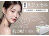 【40代からの目元革命】老け見え撃退!針なし導入でふっくら目元ケア