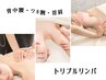 【慢性肩こり&目の疲れに | 66%OFF】 トリプルリンパマッサージ60分→¥5500