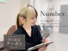 ナンバー(Number.)