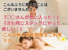 もみかる 仙台薬師堂駅前店/男女指名、個人指名できます！