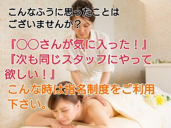 もみかる 仙台薬師堂駅前店/男女指名、個人指名できます！