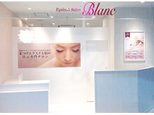 アイラッシュサロン ブラン さんすて倉敷店(Eyelash Salon Blanc)/外観