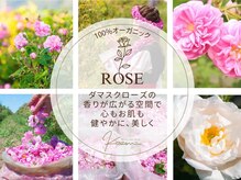 花然の雰囲気（オーガニック100%のローズが香る贅沢空間でカウンセリング・施術）