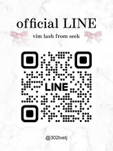 《簡単ご予約》vim Lash 公式ライン♪