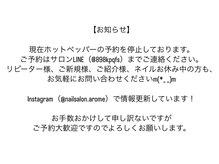 アローム 扇大橋(Arome)