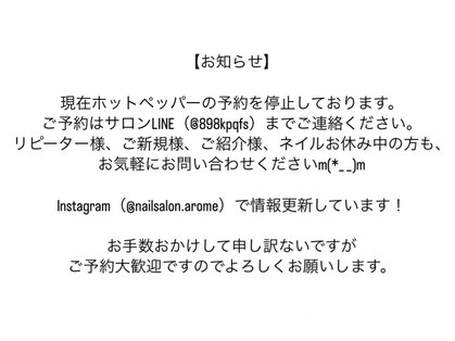 アローム 扇大橋(Arome)の写真