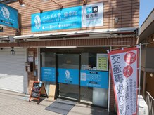 ぺんぎん堂整骨院の雰囲気（水色の看板が目印！！）