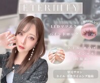 エタニティー(Eternity)