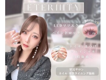 エタニティー(Eternity)