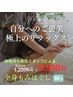 初回限定　【もみほぐし】全身90分コース