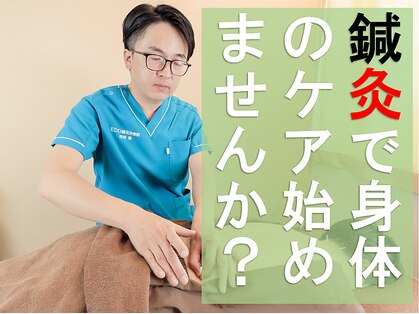 エド鍼灸治療院(EDO鍼灸治療院)の写真