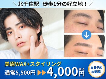 マユクリア 北千住