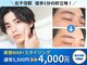 マユクリア 北千住の写真