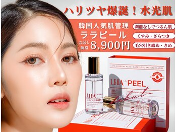 ラ ミュー エステハウス 伊勢店/艶肌といえばこれ！大人気コース