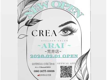 Eyelash&Nail salon CREA荒井店の写真