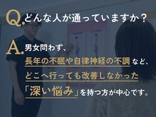 カイロプラクティック健寿/よくあるご質問5