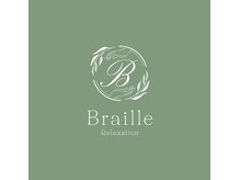 Braille Relaxation【4/1NEWOPEN（予定）】