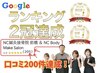 【健康診断数値も改善↑↑】ダイエットカウンセリング+初回体験