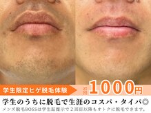 ボス 津店(BOSS)の雰囲気（学割がオトクな脱毛サロン #脱毛#メンズ脱毛#学割U24#全身脱毛）