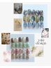 【全員】yuki限定nuance design（ケア込み）￥8,800