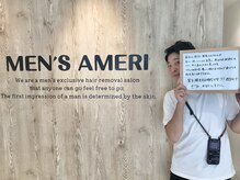 メンズアメリ/高知/メンズ脱毛/ヒゲ/全身/VIO