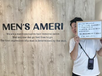 メンズアメリ/高知/メンズ脱毛/ヒゲ/全身/VIO