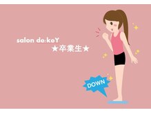サロンドキー 姫路店(salon de:keY)/