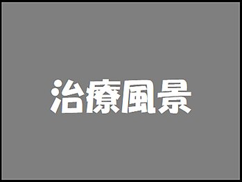 谷塚駅前整骨院/施術風景