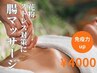 【腸リンパマッサージ】むくみ対策に！ストレス対策に！免疫力up　¥5,000