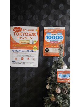 ミホズルーム(Miho‘s room)/TOKYO元気キャンペーン♪