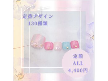 はあとねいる 西永福店/定額制フットネイルALL¥4,400
