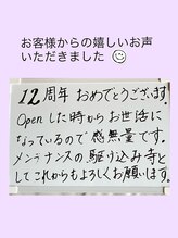 ミ コラソン(mi corazon)/お客様のお声♪
