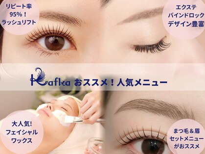 カフカ(Kafka)の写真