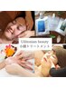 【仕上がり感動☆】Uilitonian　beauty小顔トリートメント45分¥11000→¥6600