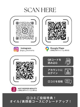 キュープ 小顔美容矯正専門サロン 横浜店(Qpu)/口コミ投稿募集中!