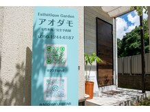 アオダモ(aodamo)/ティファニーブルーの看板が目印