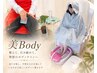 【人気No.1★美Body引締】美Body美Jinderコース9,800→7,840円