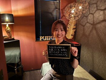 プイプイ(PuiPui)/お客様ご感想