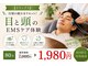 メミエル 赤坂見附店(Memiel)の写真/Memielで眼精疲労解消♪ヘッドスパ感覚のアイケア★EMS×極上手技で重たい頭も目元もスッキリ！